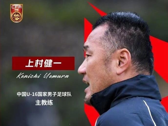 U16国足主帅：教练应有精益求精的态度 球员要保持积极向上的心态